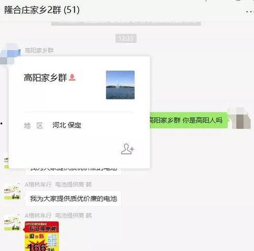 日照吃瓜群免费微信群号,免费微信群号带你畅享夏日欢乐时光